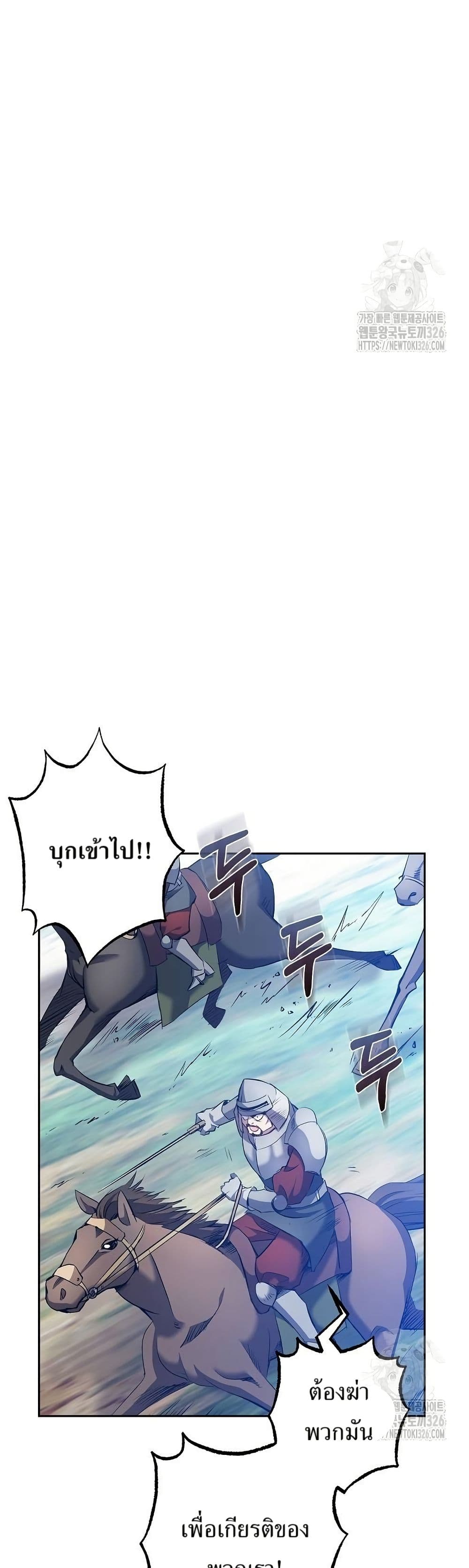 Kill the Emperor page 32