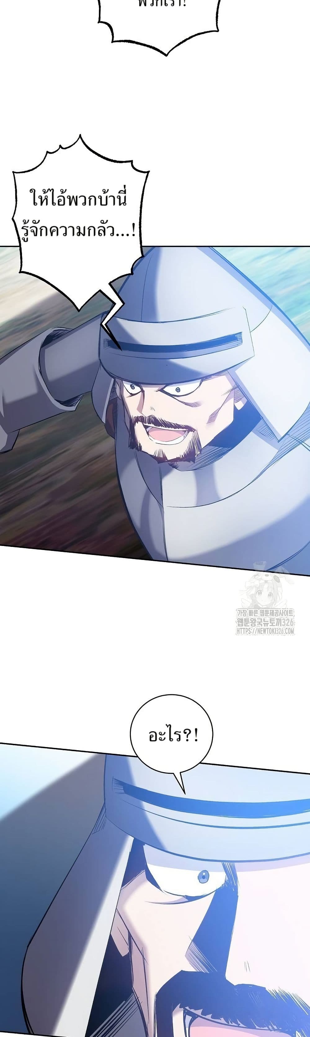 Kill the Emperor page 33