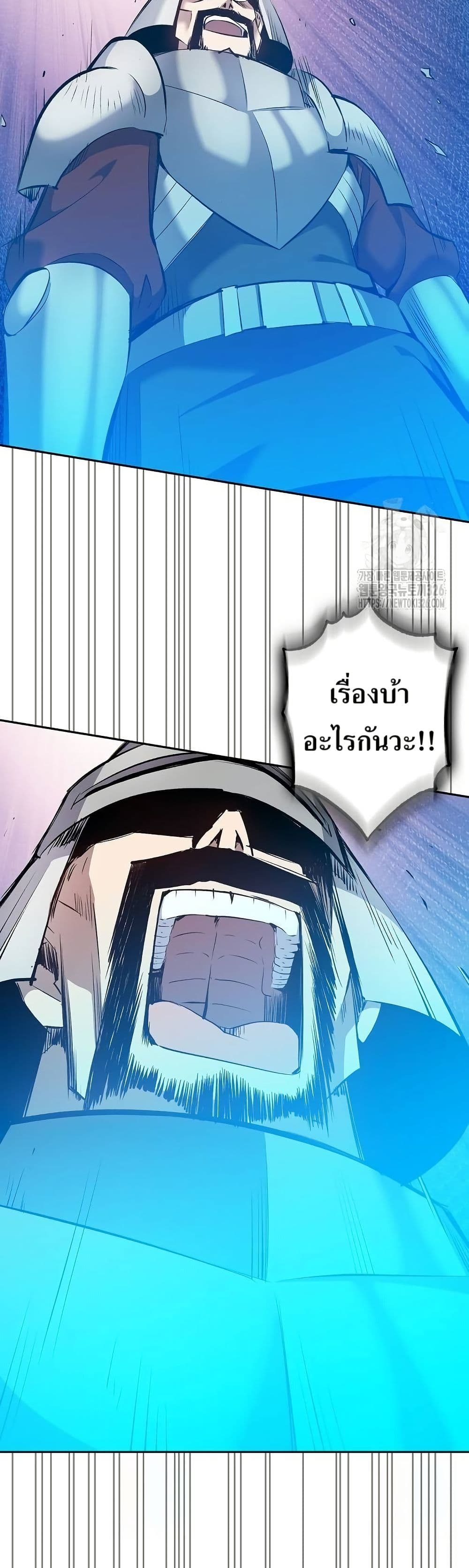 Kill the Emperor page 36