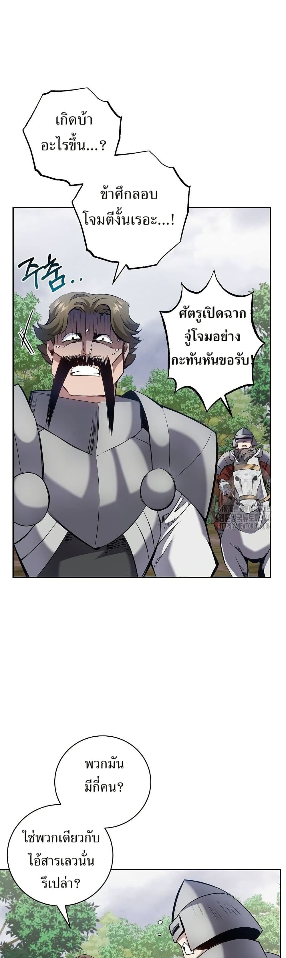 Kill the Emperor page 40