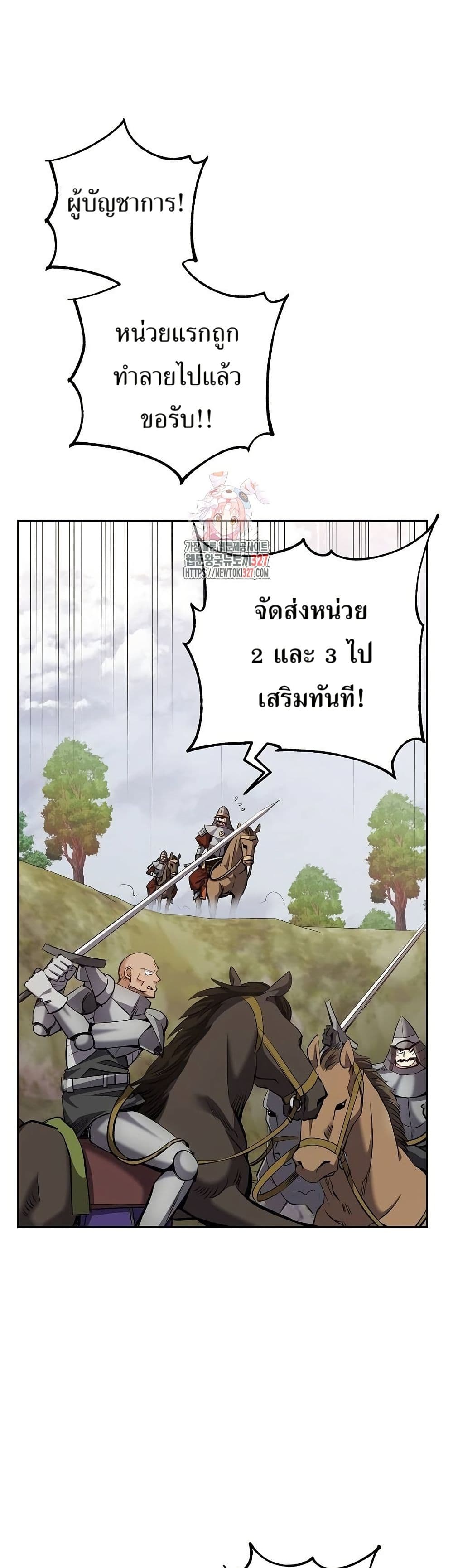 Kill the Emperor page 1
