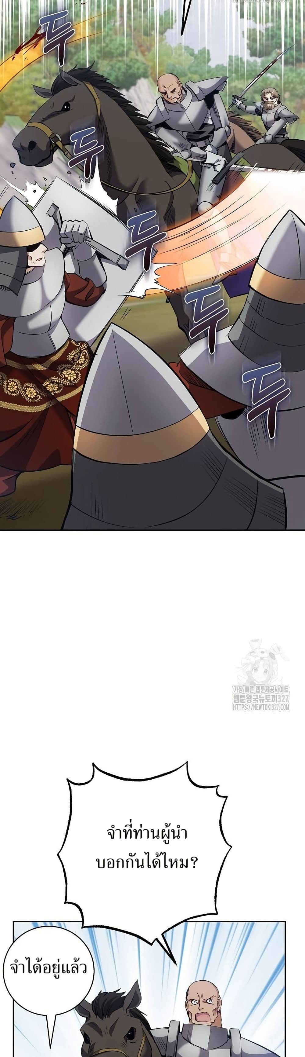 Kill the Emperor page 3