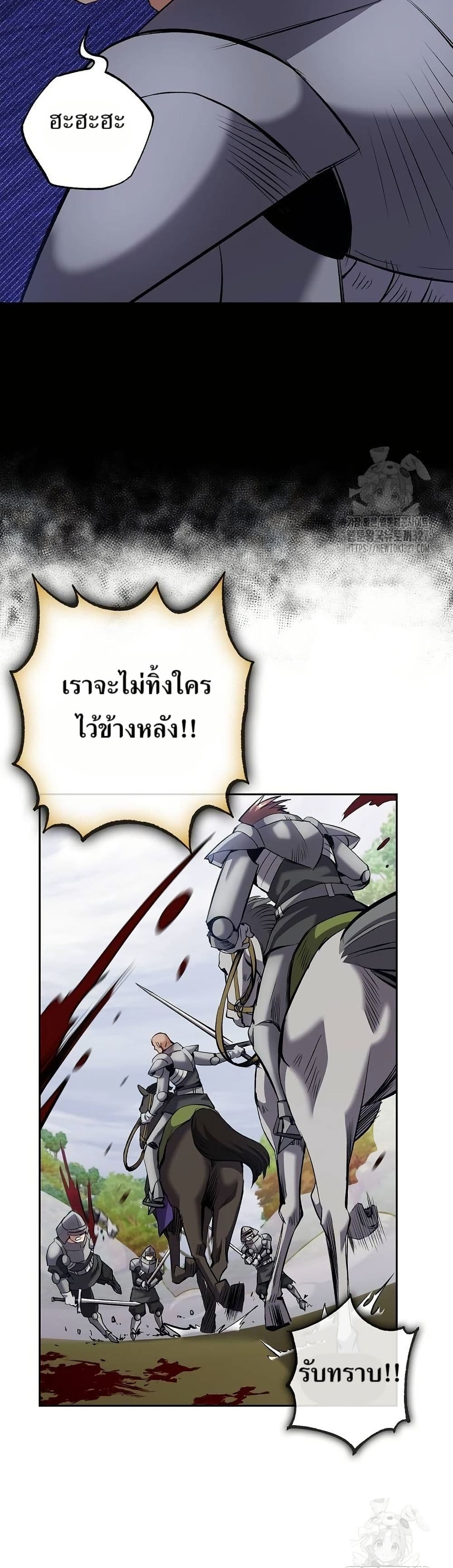 Kill the Emperor page 6