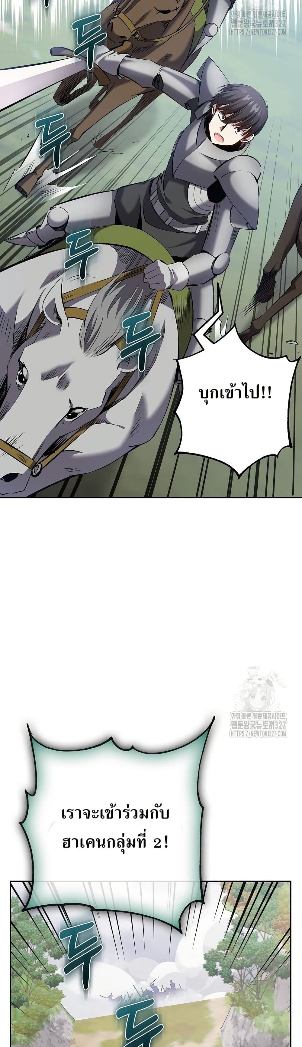Kill the Emperor page 9