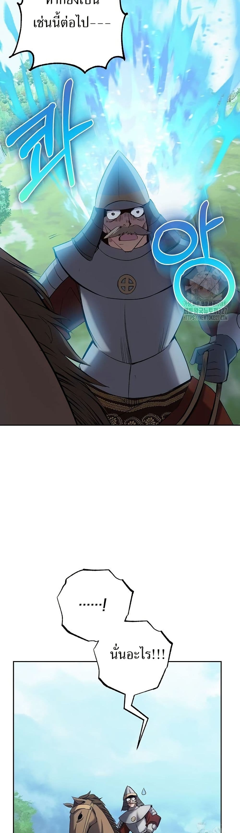 Kill the Emperor page 12
