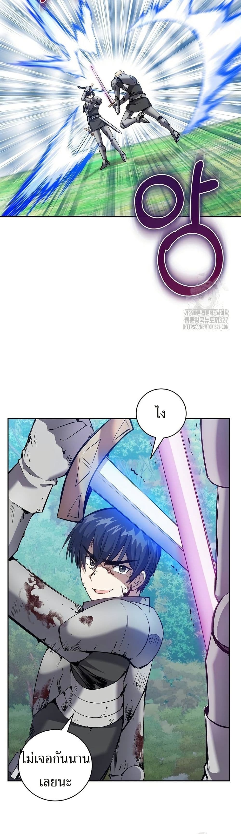 Kill the Emperor page 14