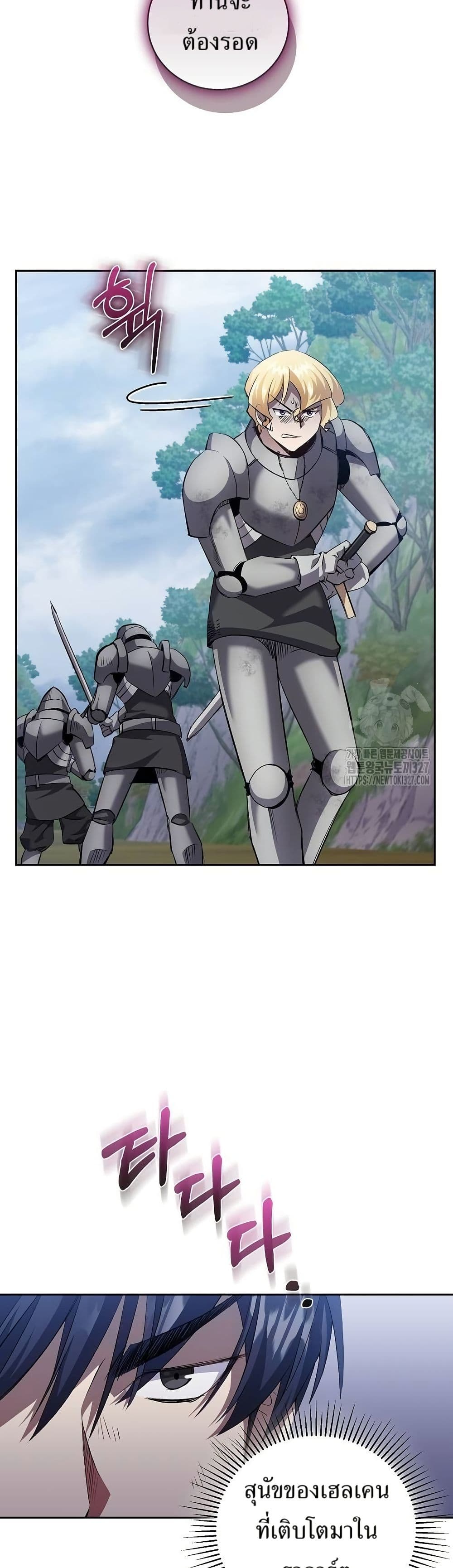 Kill the Emperor page 34