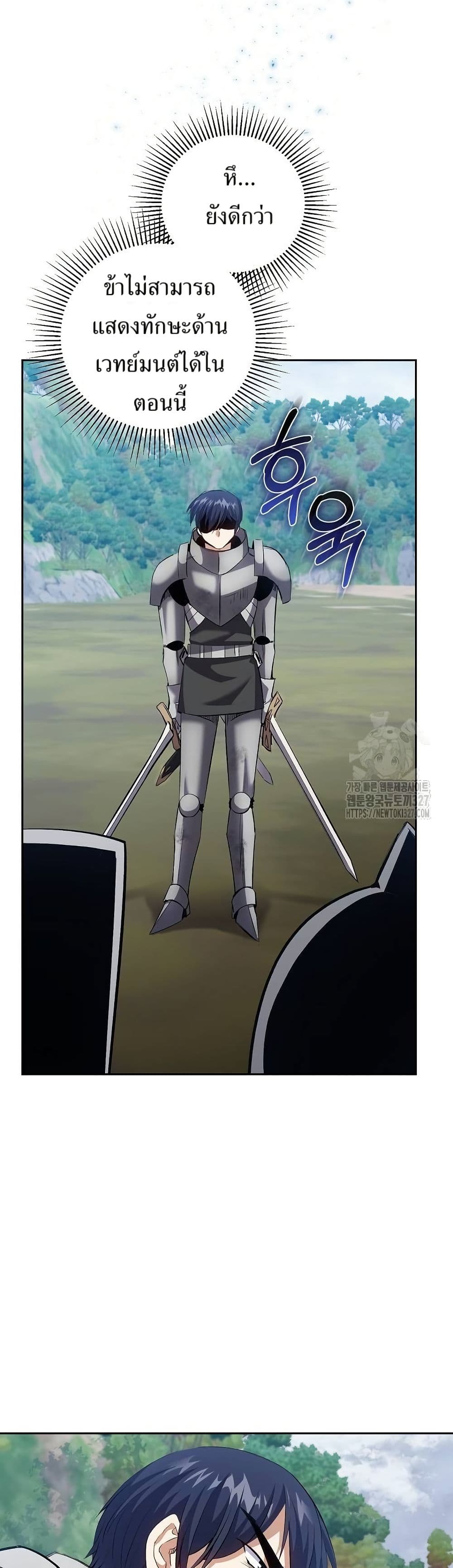 Kill the Emperor page 38