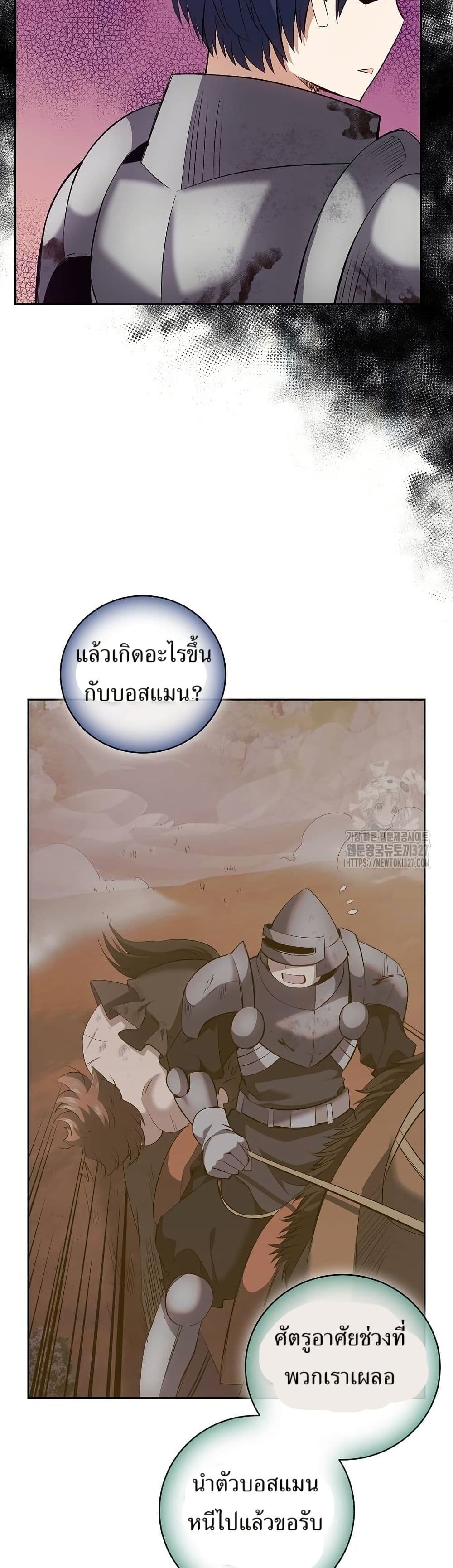 Kill the Emperor page 44