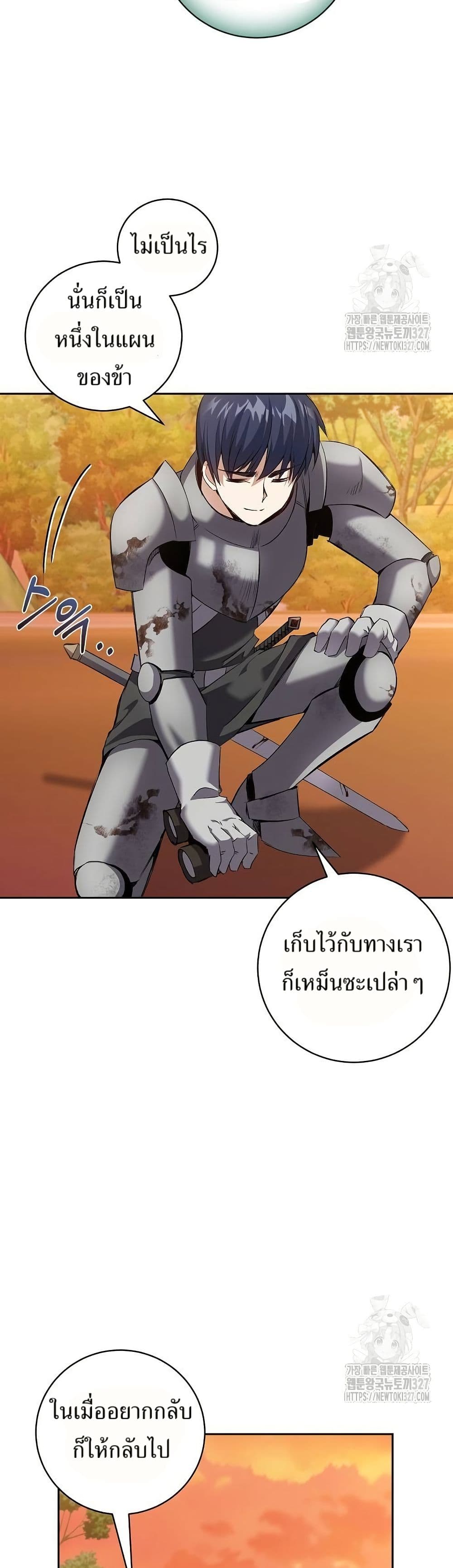 Kill the Emperor page 45