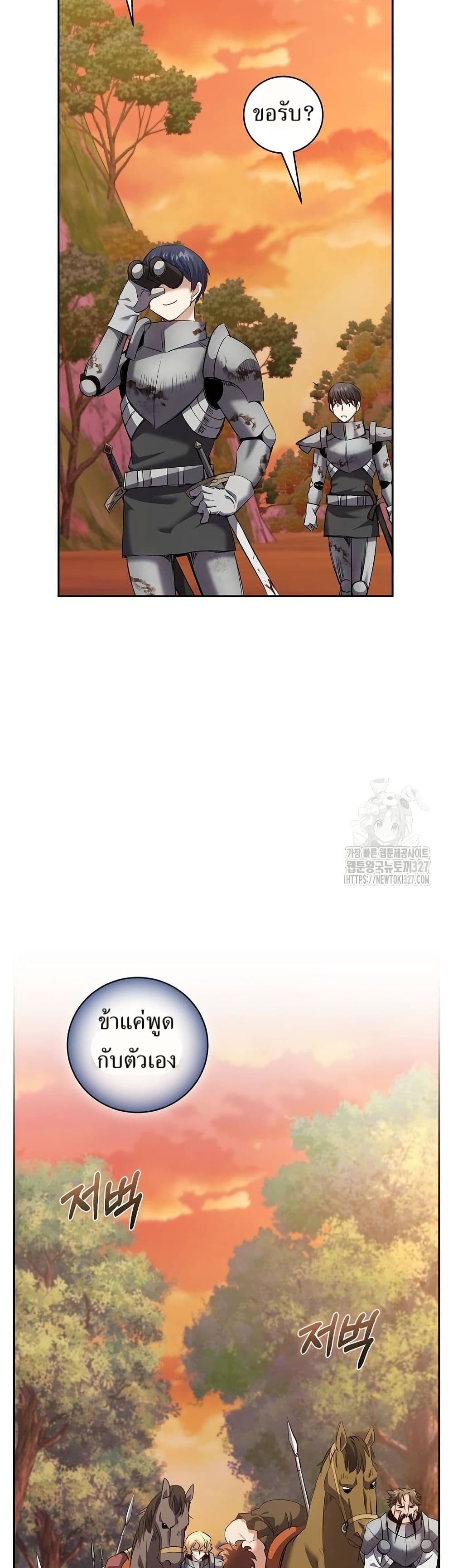 Kill the Emperor page 46