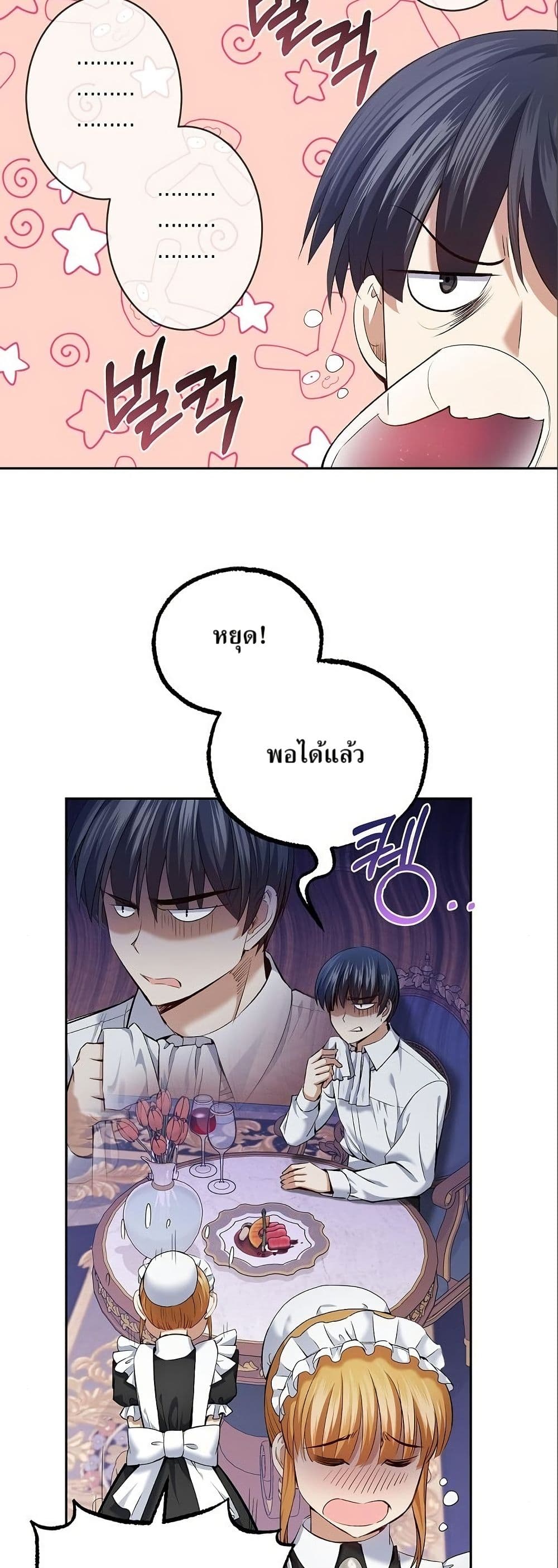 Kill the Emperor page 6