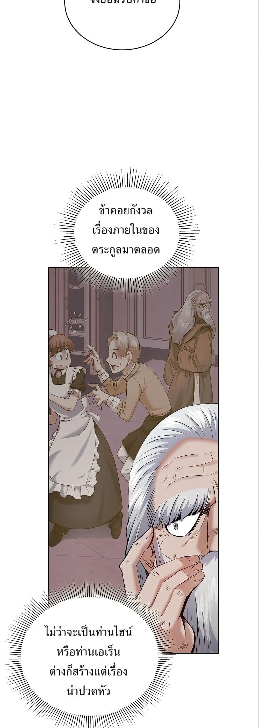 Kill the Emperor page 18