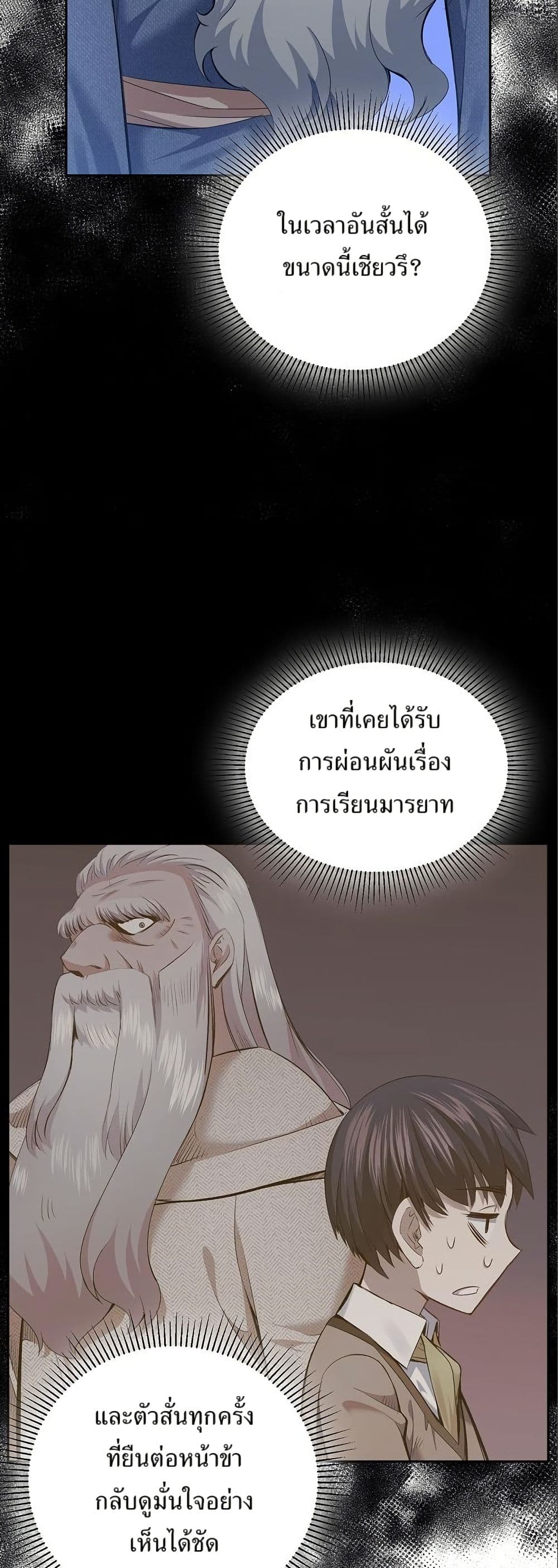 Kill the Emperor page 28