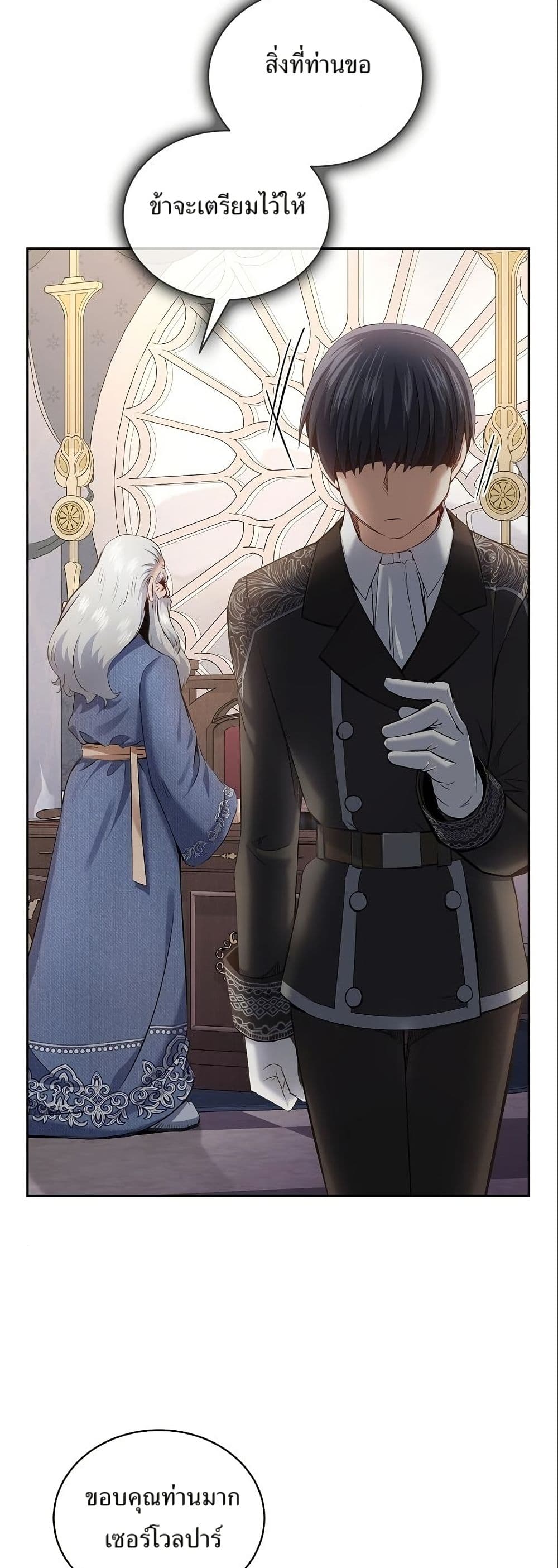 Kill the Emperor page 31