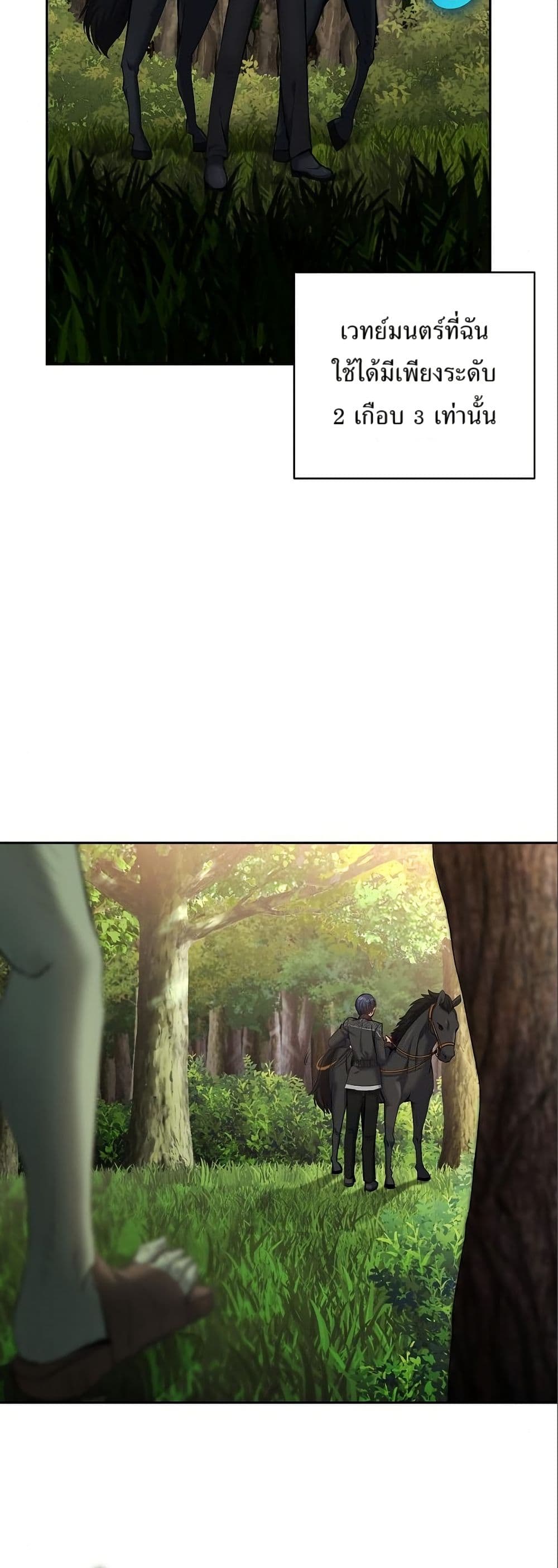 Kill the Emperor page 37