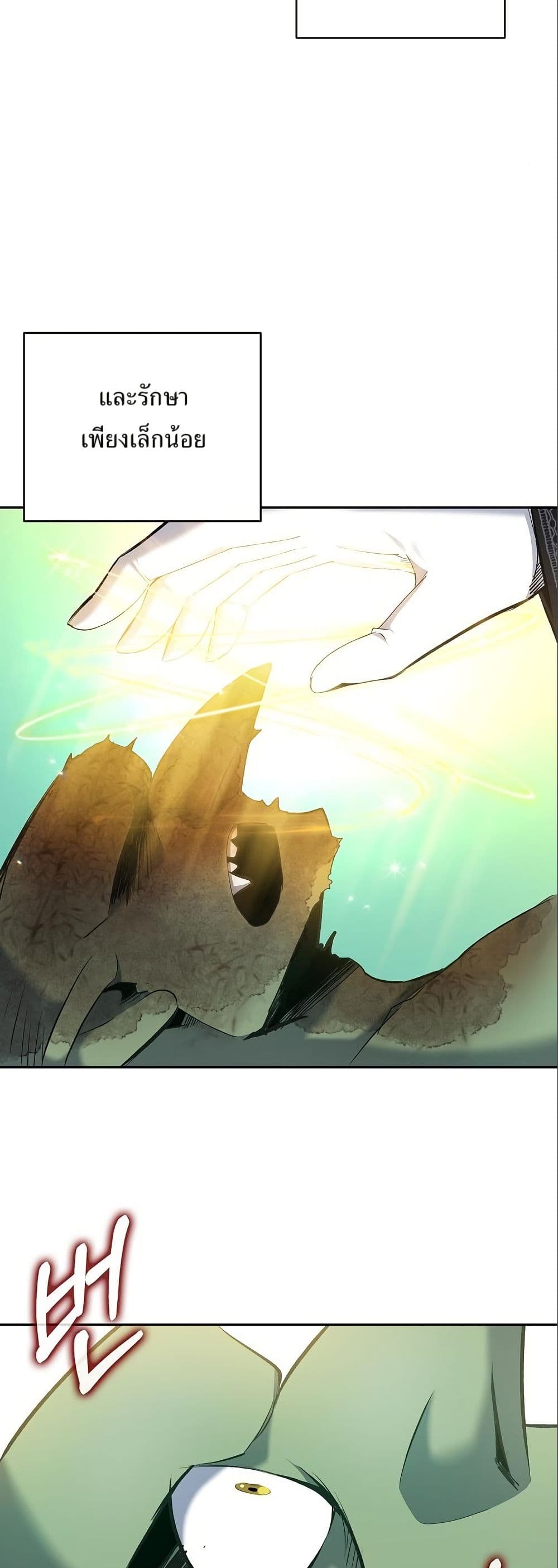 Kill the Emperor page 44