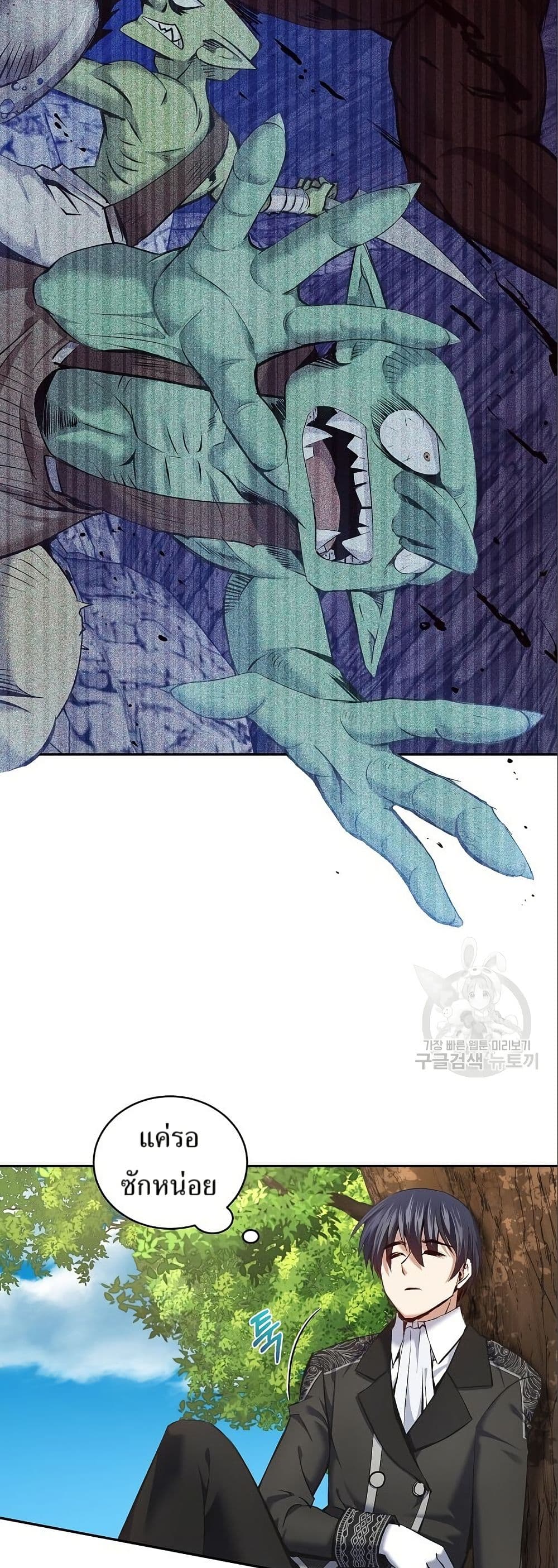 Kill the Emperor page 48