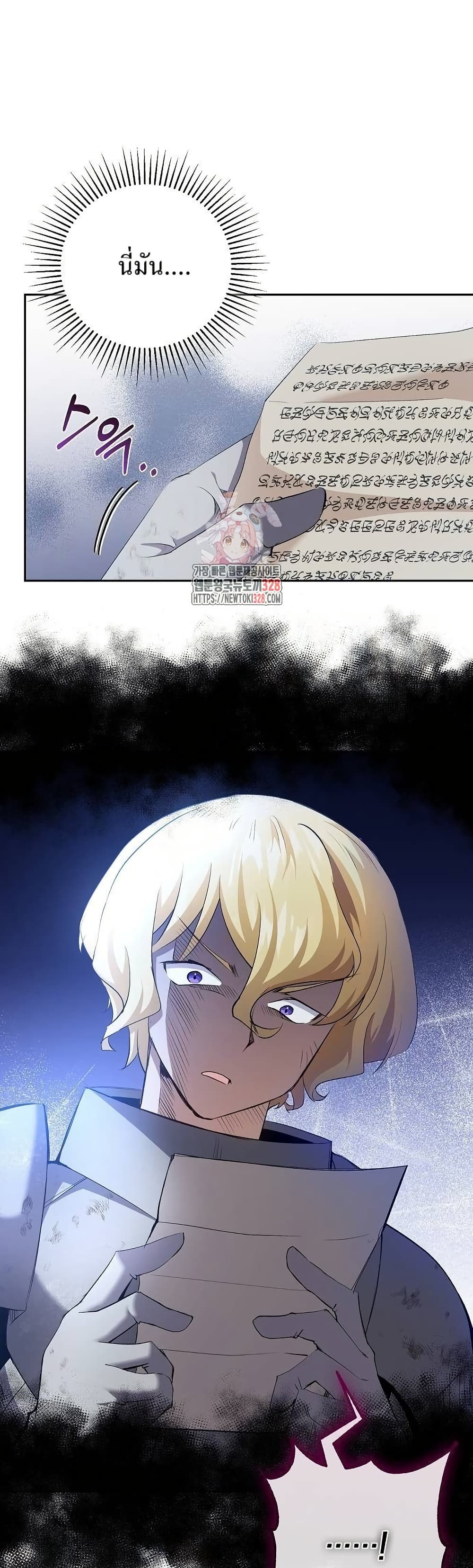 Kill the Emperor page 1