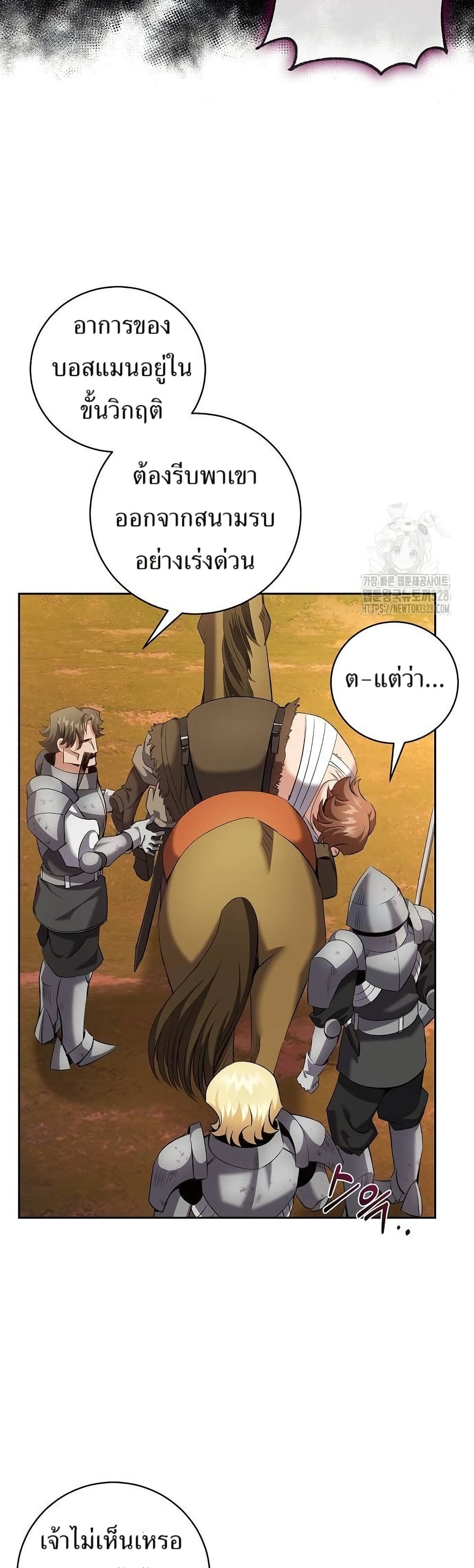 Kill the Emperor page 2