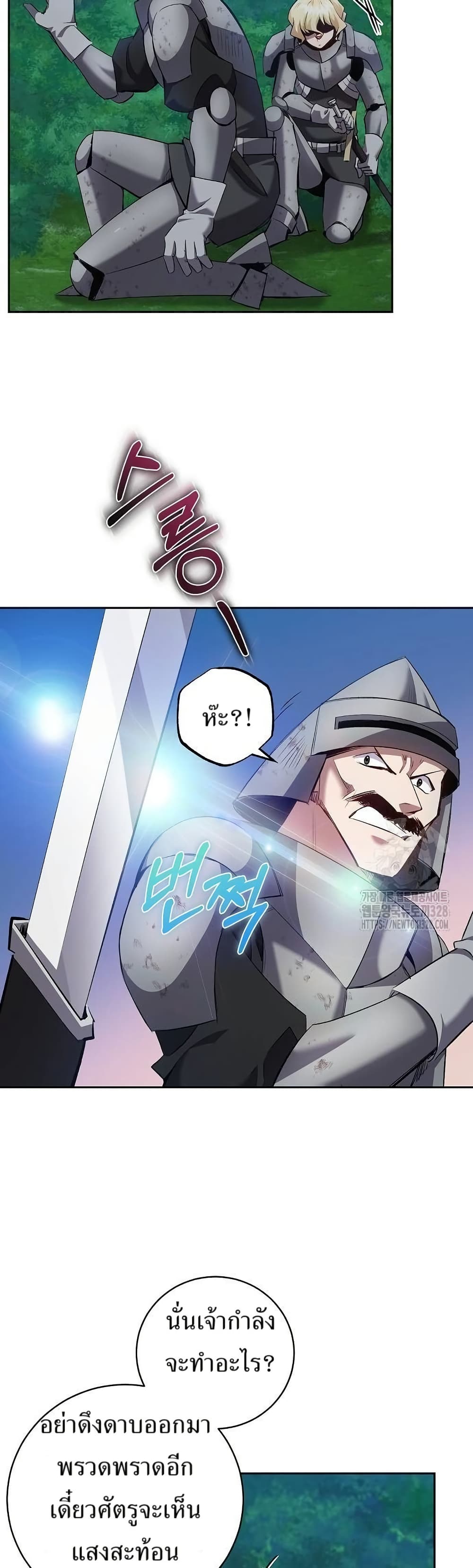 Kill the Emperor page 6
