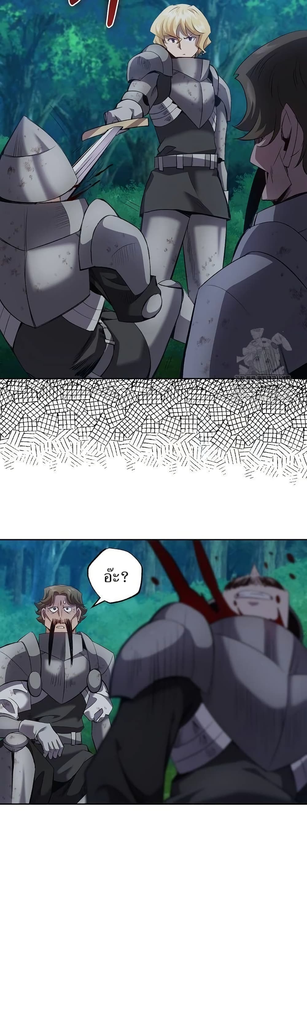 Kill the Emperor page 9