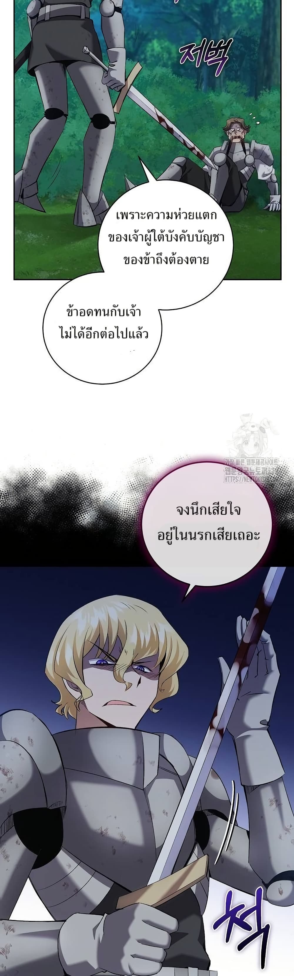 Kill the Emperor page 11
