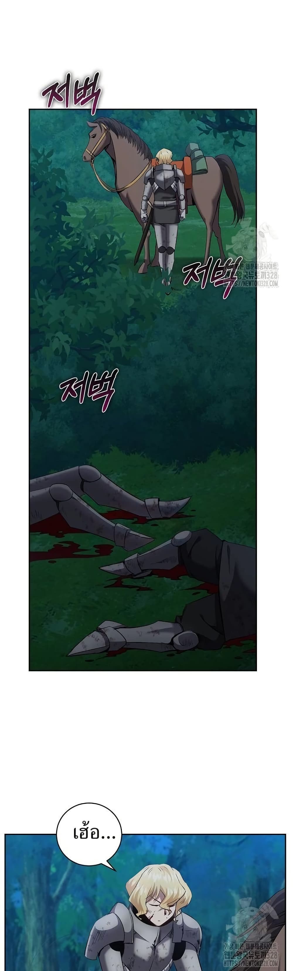 Kill the Emperor page 14