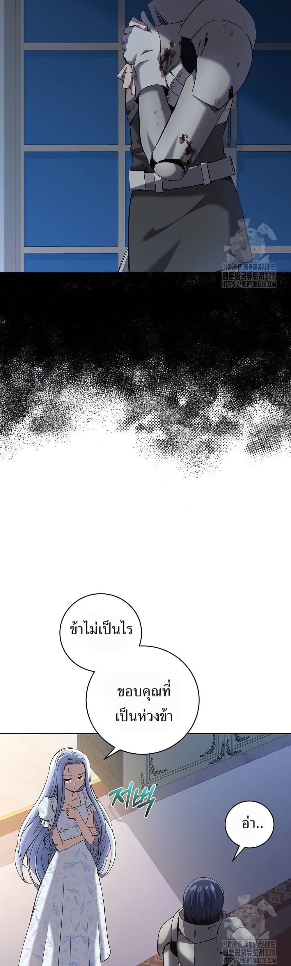 Kill the Emperor page 21