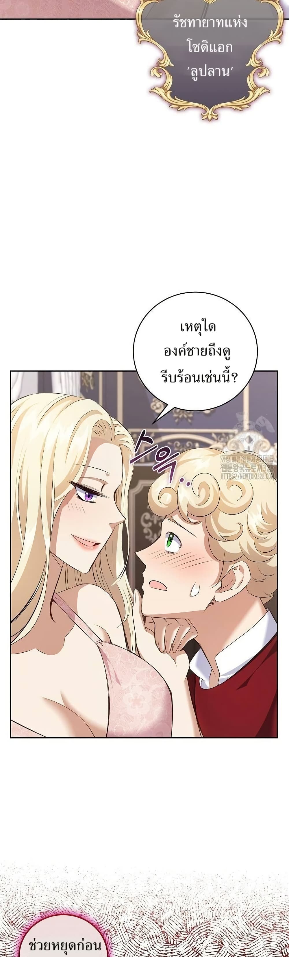 Kill the Emperor page 32