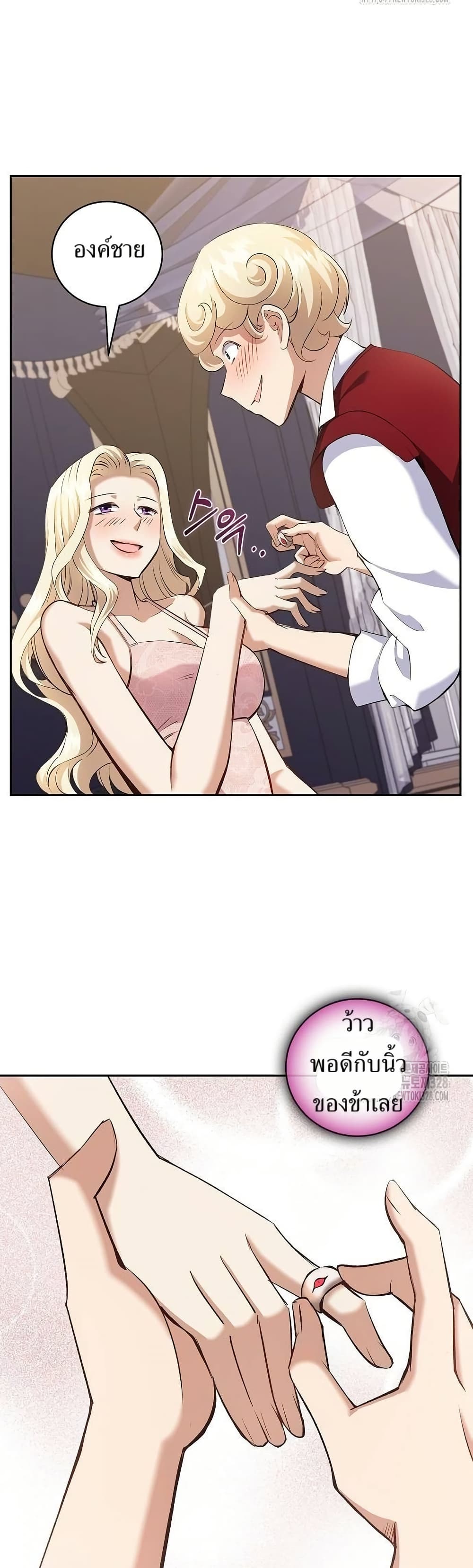 Kill the Emperor page 36
