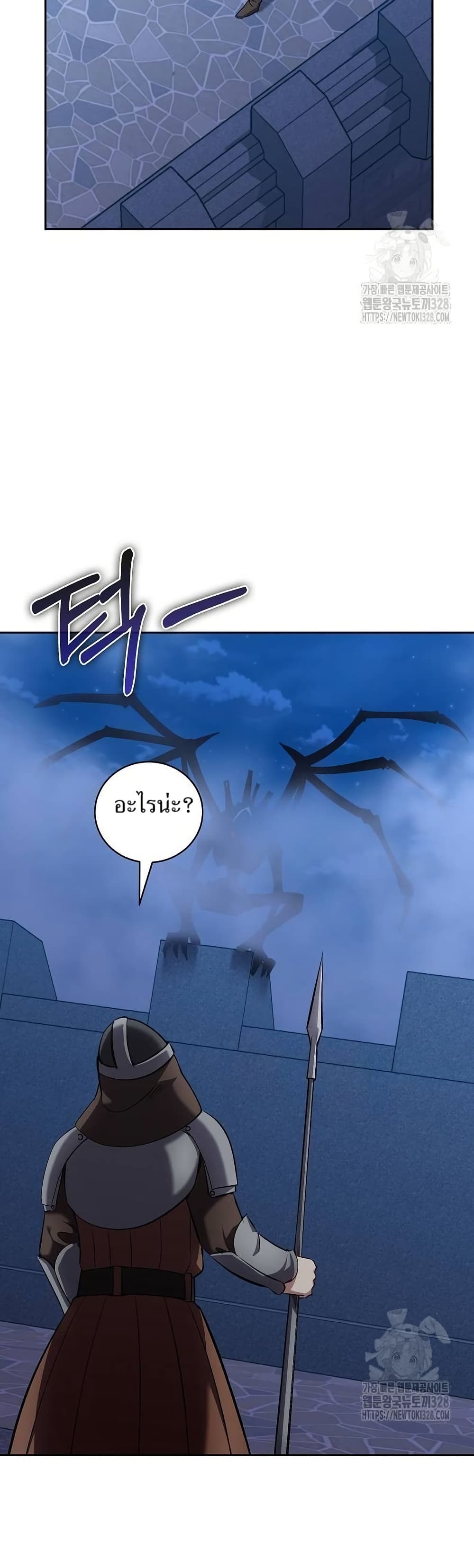 Kill the Emperor page 47
