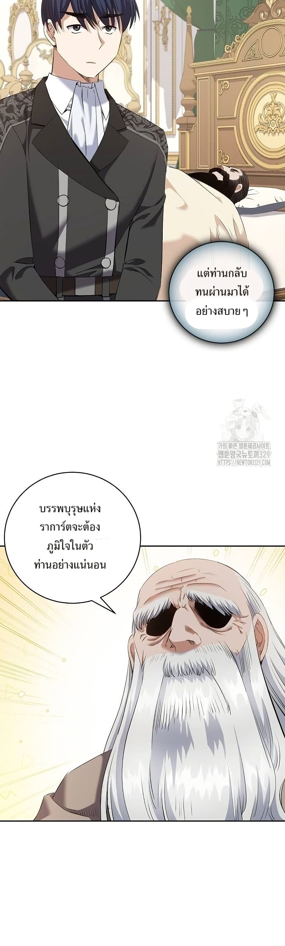 Kill the Emperor page 4