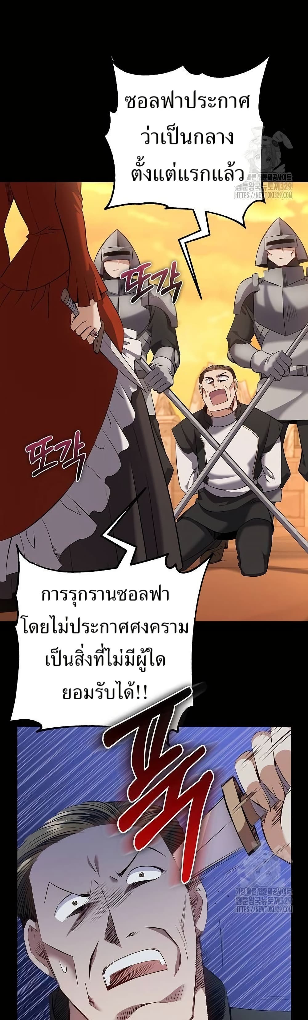 Kill the Emperor page 12