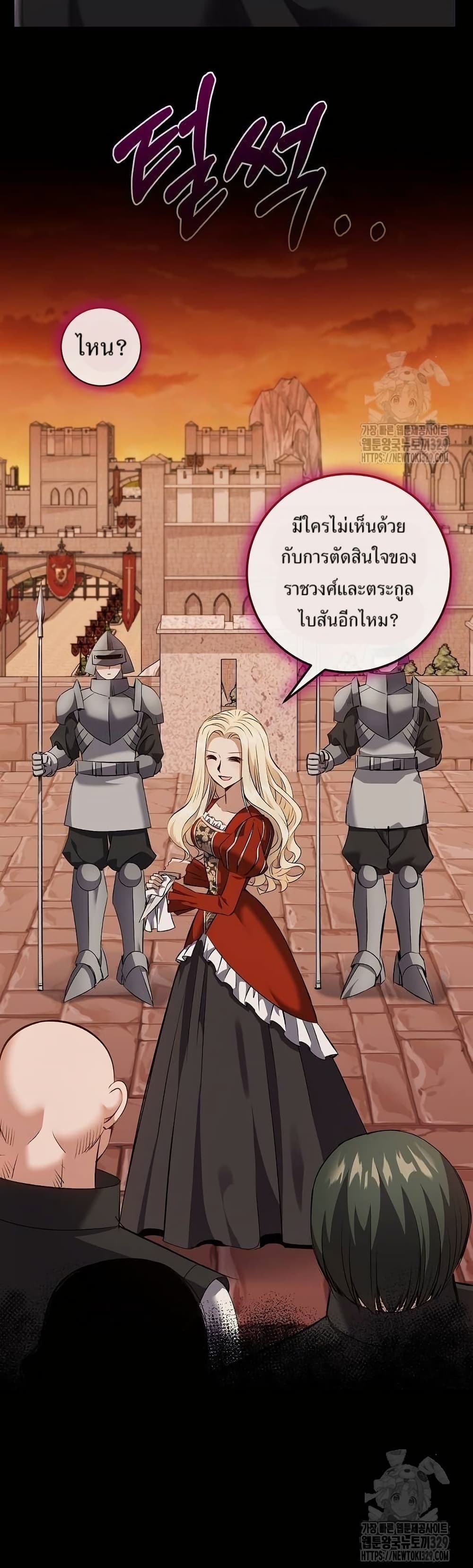 Kill the Emperor page 14