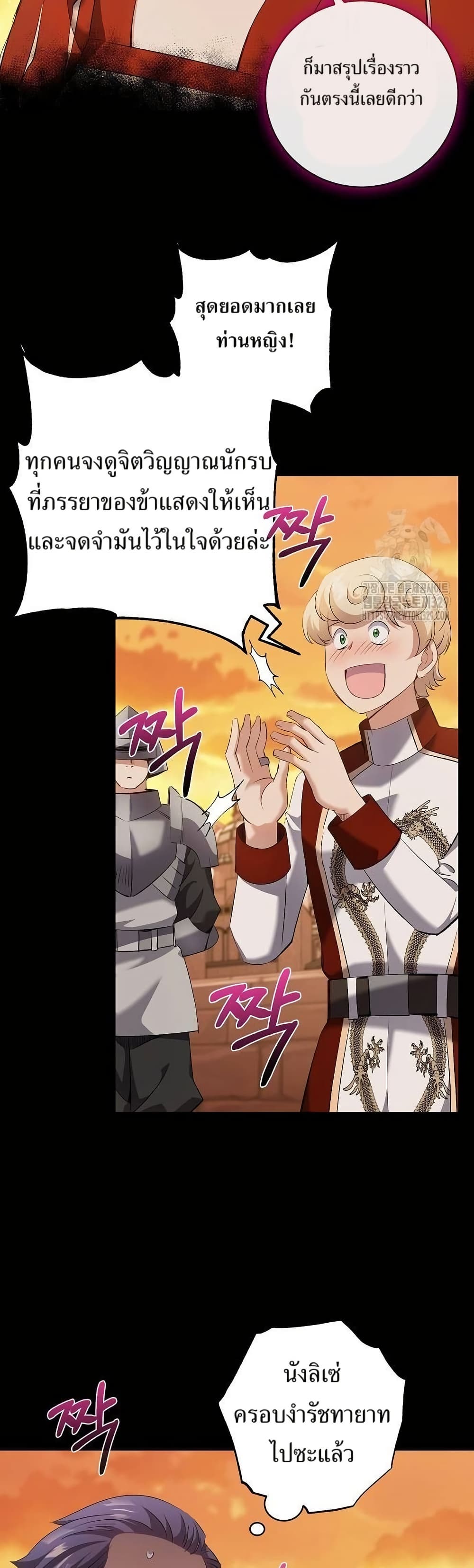 Kill the Emperor page 16