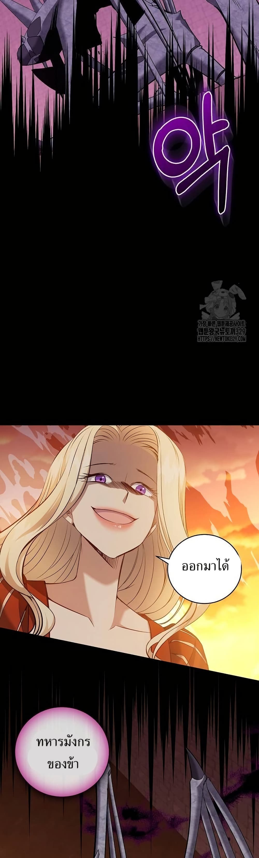 Kill the Emperor page 23