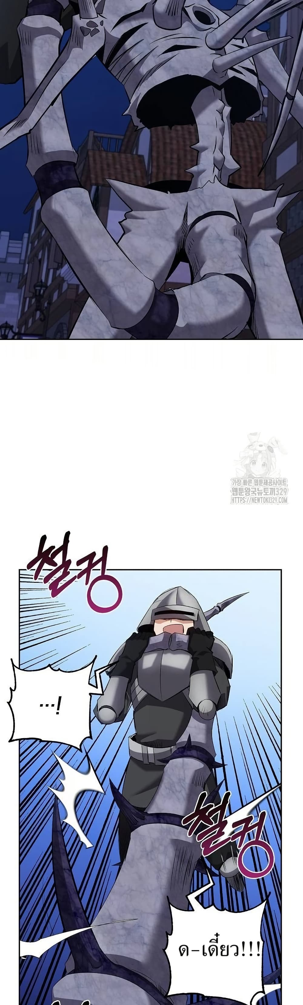 Kill the Emperor page 32