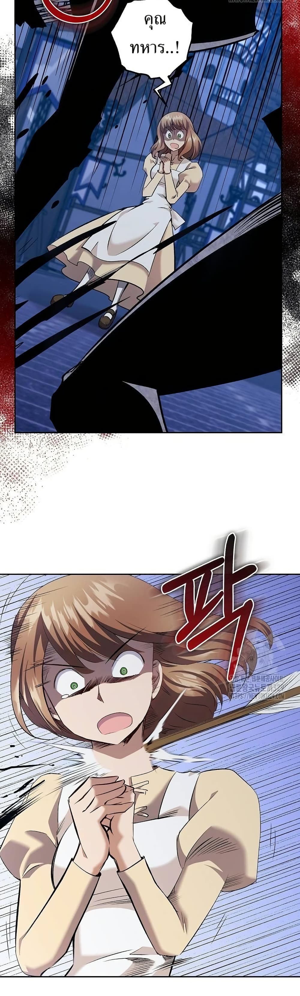 Kill the Emperor page 36