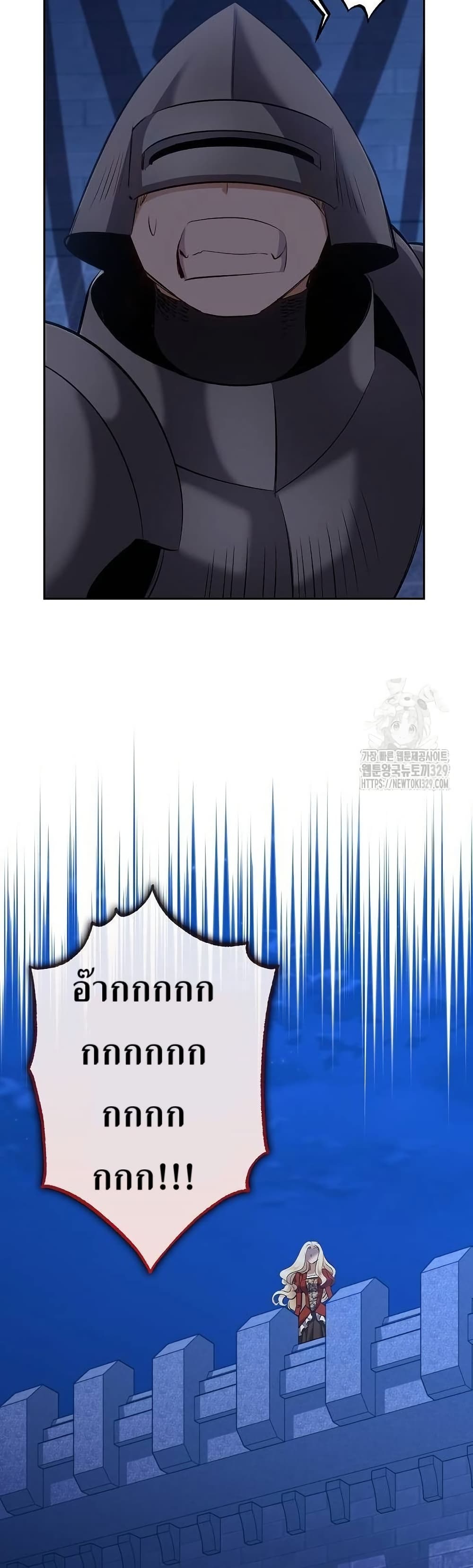 Kill the Emperor page 39