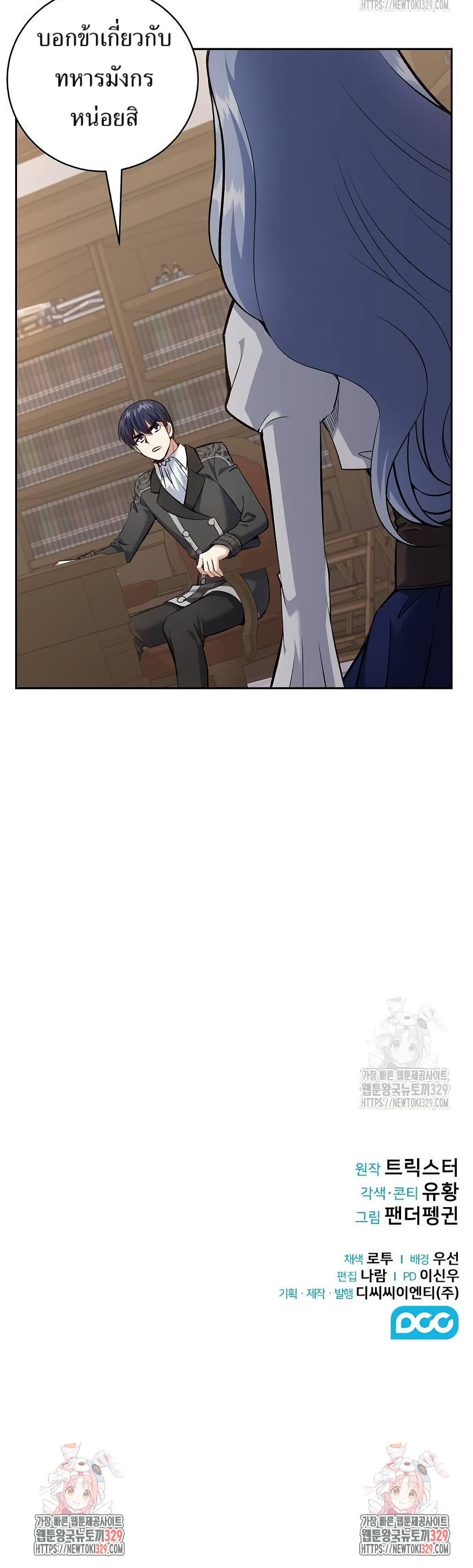 Kill the Emperor page 50