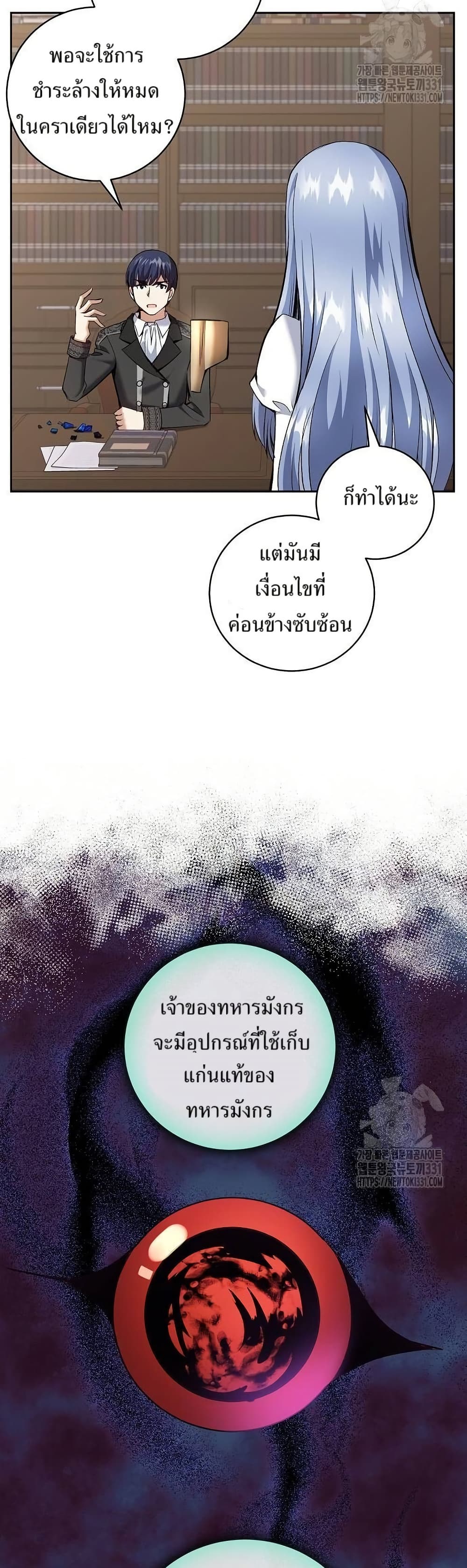 Kill the Emperor page 3