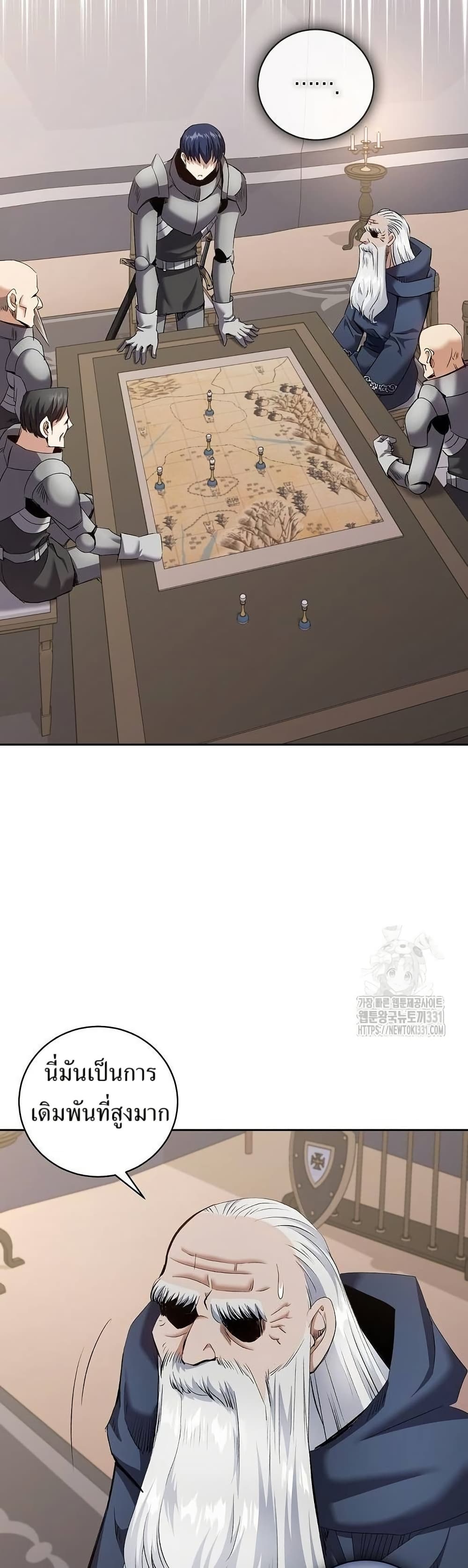 Kill the Emperor page 19