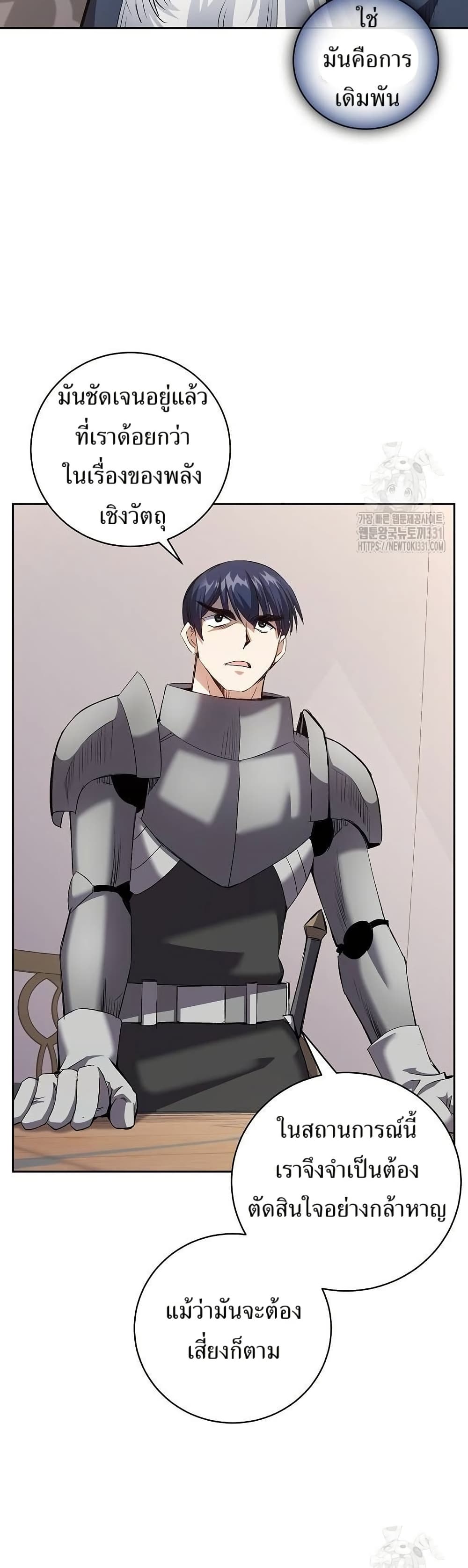 Kill the Emperor page 20