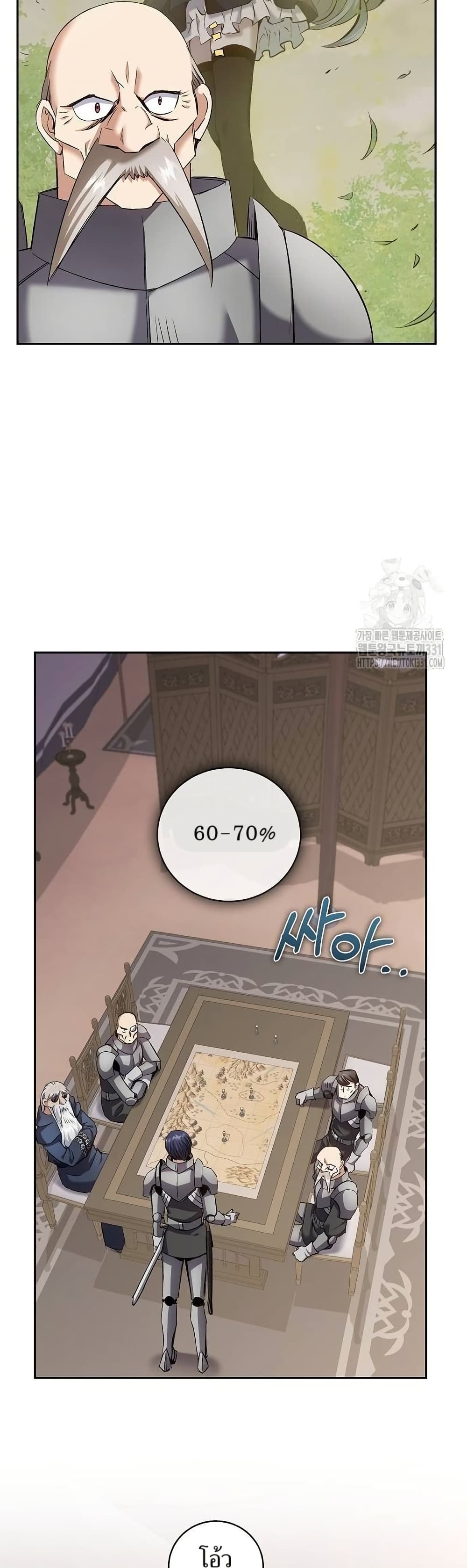 Kill the Emperor page 22