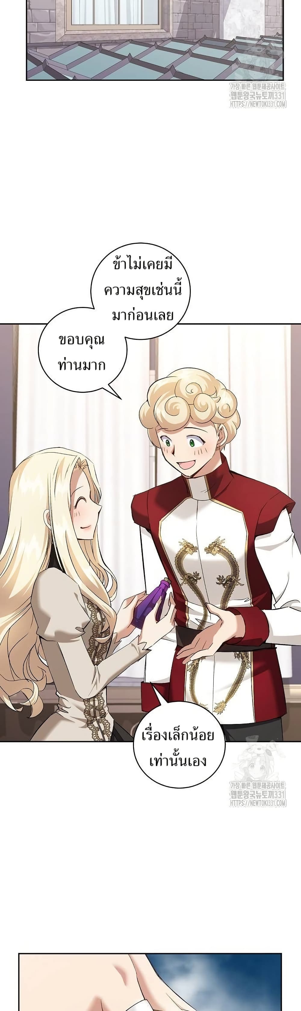 Kill the Emperor page 32