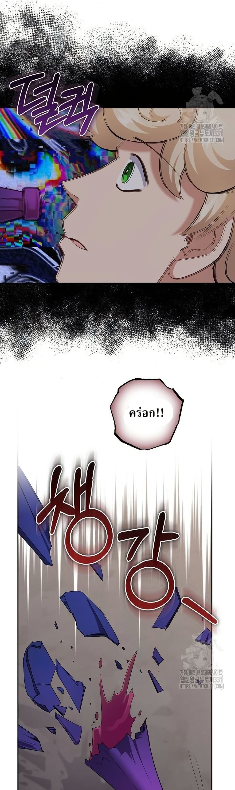 Kill the Emperor page 34