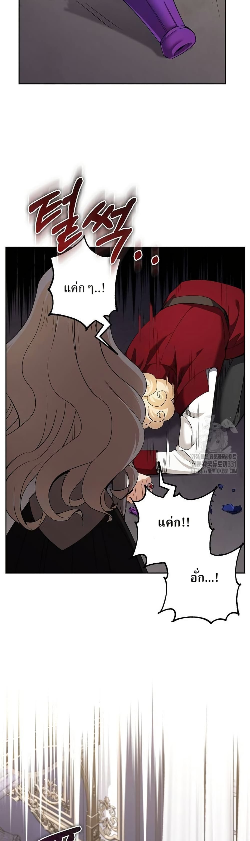 Kill the Emperor page 35