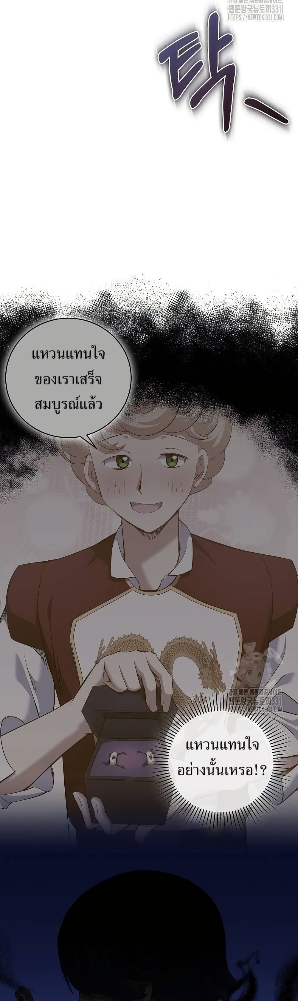Kill the Emperor page 39
