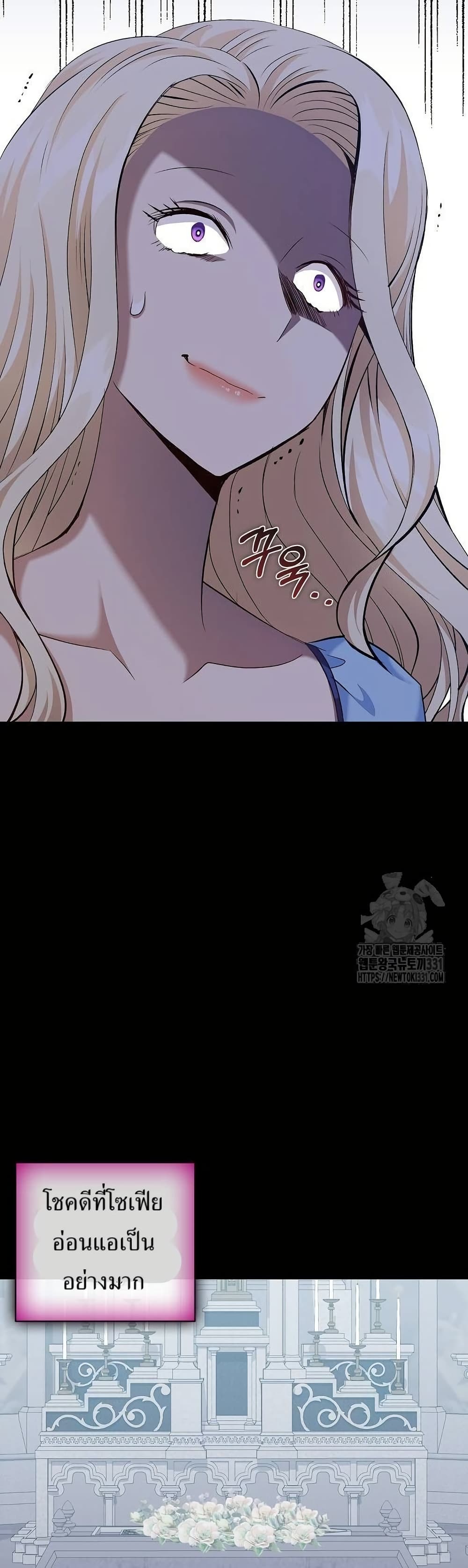 Kill the Emperor page 46